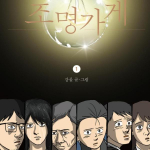 Valguspood 1-3 Korea Veebikoomiks Manhwa 1