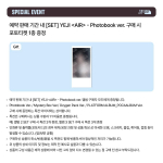 YEJI (ITZY) - sooloALBUM [AIR] Fotoraamat Ver (Interneti-kasu) POB JYP SHOP SET
