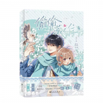 Uus peidetud armastus Originaalkoomiks K&ouml;ide 4 Zhu Yi teosed Duan Jiaxu, Sang Zhi Noorte koolielu armastus Hiina BG manga raamatud 1Pc Book