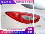 Beijing Hyundai IX35 (2013-2015) LED-tagatulede komplekt ja pidurituli Driver Side Flat Light (Inner)