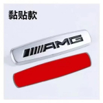2 tk 3D metallist AMG autokatte embleem Seljatugi Peatugi Klambrid Konsooli kaunistus M&auml;rk Salongi kaunistus Kleebis Tarvikud 2pcs AMG sticker gray