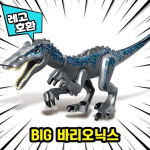 [Kuubimaailm] Lego-&uuml;hilduv suurte suurustega Jurassic World Dominion dinosauruste klotside figuurid Dino World Hiina Lego 08. SUUR Barionixi komplekt