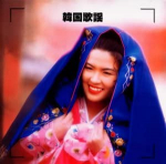 CD OMNIBUS, MOON JU-RAN, NAM JIN, LEE - Definitiivne Korea laul KICW8543 Jaapan Muusika Muu Kasutatud