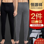 Hengyuanxiang Men's Pure Cotton Antibacterial Thermal Long Johns XL