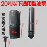 hydraulic transmission jack oil seals oil pump plunger for Vertical jack Small cylinder pump plunger piston accessories C