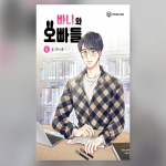 J&auml;nku ja poisid 1-5 Korea koomiksiraamat Webtoon Manhwa 1