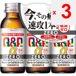 Kowa Kewpie-Cowa Alpha ZERO Drink 100mL x 3 (Designated Quasi-drug) Quasi-drugs Physical fatigue, nutritional supplements (vitamins) Nutritional suppl 1 set