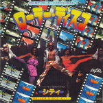 7-tolliline plaat CITI - Roller Disco / Heart Attack VIP2785 DE-LITE 1979 Jaapan Soul/Funk Kasutatud