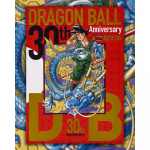 ArtBook Dragon Ball 30. aastap&auml;ev Super History Collection, 30. aastap&auml;ev