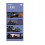 4tk/komplekt Lihtsad j&auml;rjehoidjad lastele &Ouml;&ouml;taevas Ookeani maastik Stsenaarium Raamatum&auml;rgid Magnet J&auml;rjehoidjad raamatutele Koolitarbed