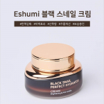 Ashumi Must Tigu T&auml;iuslikult Niisutav Kreem 55ml
