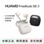 HUAWEI FreeBuds SE 3 T&otilde;eliselt juhtmevabad k&otilde;rvaklapid