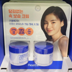 Real Barrier Intensiivselt niisutav kreem 70ml x 2 tk One thing