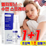 Melatoniini sprei Melatoniin Uneinduktor Taimne une lisand, 20 ml, 2 tk