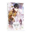 Minu enda saatuse 1 autor Korea romantika fantaasiakoomiksite Korea Webtoon Manhwa