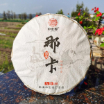 Zhonghongyin 2023 Naka Ancient Tree Tee 357g Pu'er Spring Tea Roheline tee