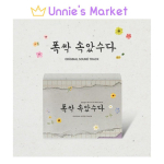 Kui elu annab sulle mandariine OST - Eri v&auml;ljaanne / IU / Park Bo-gum 1EA