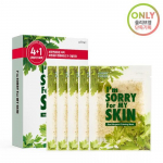 ULTRU I'm Sorry For My Skin Real Mugwort Soothing Mask Special (4 copies of original product + 1 additional copy given away)