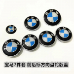 BMW 50. aastap&auml;eva koost&ouml;&ouml;v&auml;ljaande 7-osaline komplekt ( Veljekorgid, Eesmised/Tagumised Embleemid, Rooliratta M&auml;rk) 7pcs