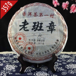 2008 Yr Sanpa Lao Ban Zhang Ripe Puerh 100% Shu Puer tee 357g