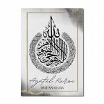 Allah Islamic Bismillah Ayatul Kursi Kuldsein Art L&otilde;uend Plakat Araabia Prindi Moslemimaal Elutoa kaunistus Pilt 60x80cm No Frame