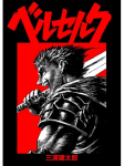 Klassikaline Jaapani anime BERSERK Plakat Vintage l&otilde;uendimaal Swordsman Guts Manga Seinakunst Elutoa Kodukaunistuse pildid 21x30cm No Frame