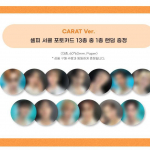 SEITSETEIST 12. minialbum SPILL THE FEELS (CARAT ver/+Online Benefit) POB APPLE- RANDOM 1EA