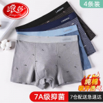 Lonsa Men's 7A Antibacterial Cotton Boxer Briefs 3XL