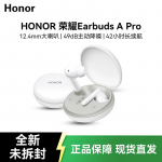 HONOR Earbuds A Pro Juhtmevabad Aktiivse M&uuml;rasummutusega K&otilde;rvaklapid valge