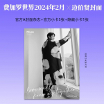 2024.2 Madame FIGARO EXO BAEKHYUN KAAS A(BLACK)