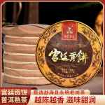 357g Pu'er K&uuml;ps Tee Vana Puu Keiserlik Kingitus Kook Yunnan Menghai Qizi Kook