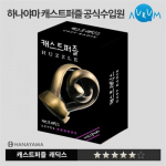 Hanayama Cast M&otilde;istatus RADIX LV5 Lauam&auml;ng