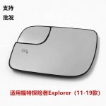 for Ford Explorer 2011-2018 Car Accessories Mirror Heated Side Mirror Glass Rearview Mirror Lens 1pc Left