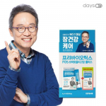 Days On Oh Hanjin Prebiotics FOS Plus 30 sachets + 10 sachets giveaway (1 month supply)