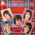 7-tolline plaat BAY CITY ROLLERS - My Teenage Heart / Let's Go BLPB250AR ARISTA 1975 Jaapani Pop Kasutatud