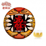 2022 Haiwan Zodiac of Tiger Raw Puer Tea Blessings Yunnan Sheng Puerh tee 400g