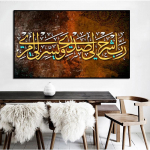 Islami Subhan Allah Araabia &otilde;limaalid l&otilde;uendil Seinakunst Moslemi plakatid Prindi kalligraafia pildid elutoa magamistuppa 20*40cm