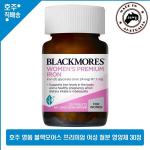 Austraalia Blackmores Premium Rasedatele Emadele ja Imetavatele Essential Iron Toitaineid 30 Tabletti