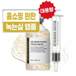 Sungboon Editor Silk Peptide Intensive Lifting Ampoule