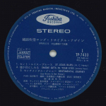 LP plaat FUBUKI KOSHIJI - Long Reciral Again TP743334 TOSHIBA Jaapan Jaapani Enka Kasutatud
