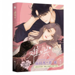 Viimane igavene armastus Nan Hong Originaal Manga Raamat K&ouml;ide 2 Wen Yifan Sang Yan Noorte linnaromans Hiina BG Koomiksiraamat 1Pc Book