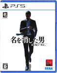 Yakuza 7 Mees, kes kustutas oma nime PS5 Gaiden -