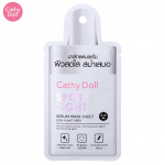Cathy Doll Spotlight seerumi mask, tervislik v&auml;limus, s&auml;rav, sile ja pehme, 20 gx 1 tk / 3 tk - Tai nahahooldus 20 g