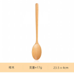 1-osaline pika varrega puulusikas Jaapani ja Korea stiilis sirge k&auml;epidemega 23,5*4cm majapidamisn&otilde;ud 1