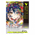 Illustratsiooniraamat Vision 2023, Pixiv, Hiina v&auml;ljaanne