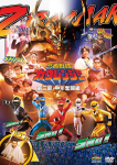 Ninja Sentai Kakuranger Osa 3: Keskea v&otilde;itlus [DVD]