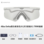Alba Delta Stratos Fotokroomsed Jalgrattiklaasid V&auml;lispordiks Tuule- ja Tolmukaitsega Unisex TR90 Raam D-1-White Frame white