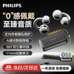 Philips TAQ5020 Avatud K&otilde;rvaklapid Klipiga Juhtmevabad Bluetooth-k&otilde;rvaklapid