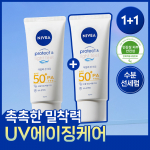 NIVEA Sun Protect and Light Feel T&auml;iuslik P&auml;ikesekaitse seerum SPF50+ PA+++