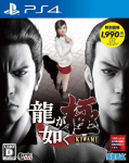 Yakuza Kiwami Uue Hinnaga V&auml;ljaanne PS4 -